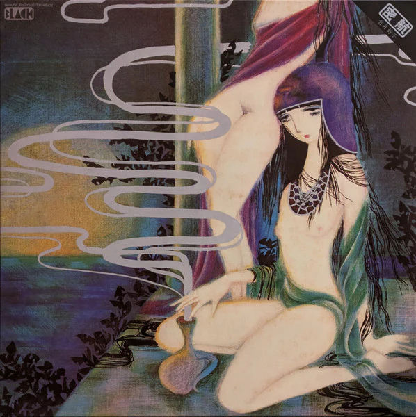 佐井好子* = Yoshiko Sai - 密航 = Mikkou (Vinyl) - Image 2