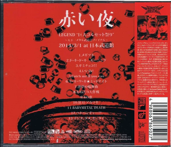 Babymetal - Live At Budokan ~Red Night~ (CD) - Image 4