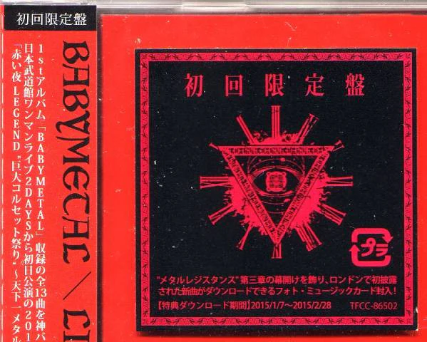 Babymetal - Live At Budokan ~Red Night~ (CD) - Image 5