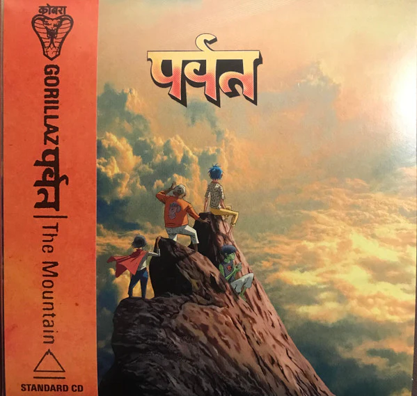 Gorillaz - पर्वत (The Mountain) (CD)