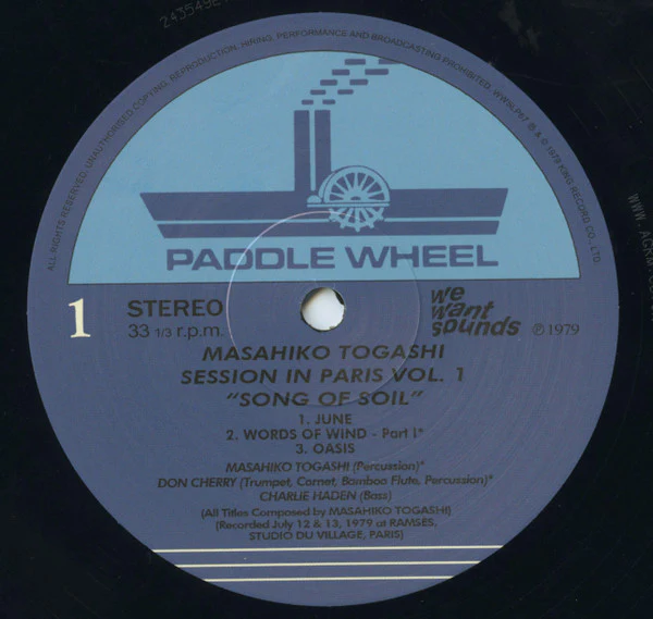 Masahiko Togashi With Don Cherry & Charlie Haden - Session In Paris, Vol. 1 "Song Of Soil" (Vinyl) - Image 4