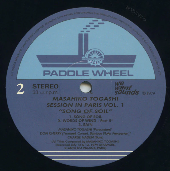 Masahiko Togashi With Don Cherry & Charlie Haden - Session In Paris, Vol. 1 "Song Of Soil" (Vinyl) - Image 5