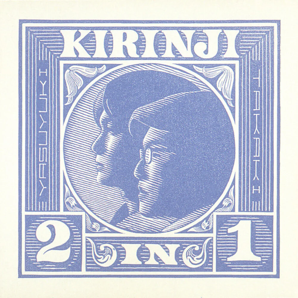 Pre-Order: Kirinji - 2 In 1 (Reissue)