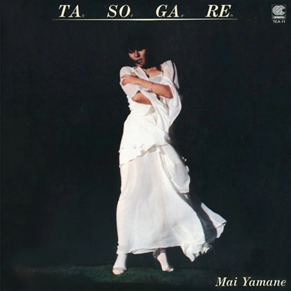 Pre-Order: Mai Yamane - Tasogare (Clear Vinyl) (Limited Edition) (Ylw)