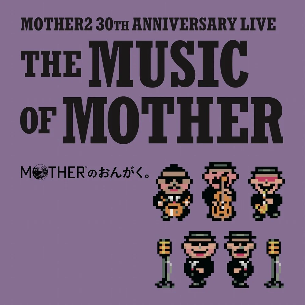 Pre-Order: Music Of Mother - O.S.T. - Music Of Mother - O.S.T. (LP)