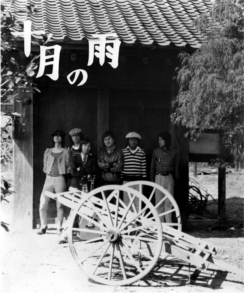 Pre-Order: Nishigaito Kenchiku - Jugatsu No Ame (Colored Vinyl) (Red) (With Booklet) (Reissue)