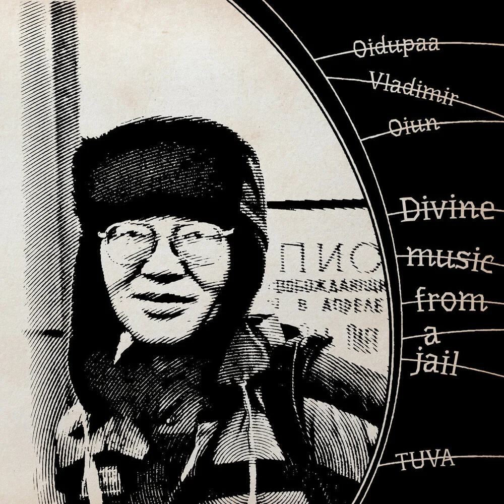 Pre-Order: Oidopuaa Oiun  Vladimir - Divine Music From Jail (Bonus Tracks) (Gate) (LP)