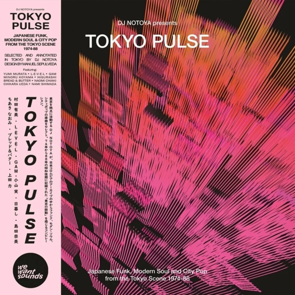 Pre-Order: Tokyo Pulse: Japanese Funk Modern & City Pop / Var - Tokyo Pulse: Japanese Funk Modern & City Pop / Var (LP)