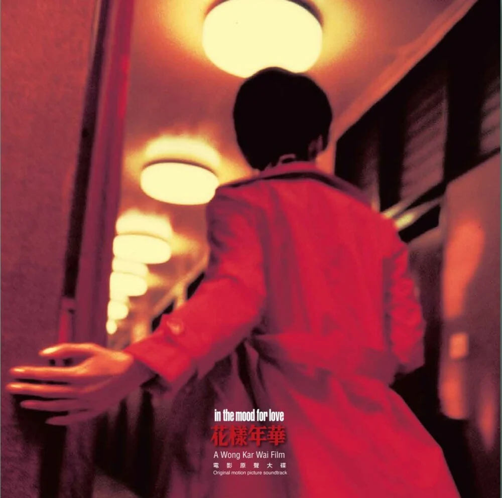 Pre-Order: Various Artists - In the Mood for Love: Original Soundtrack (LP)