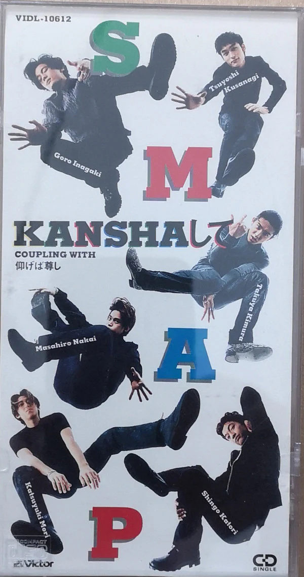 SMAP - Kanshaして (CD)