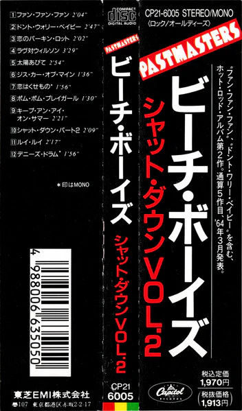 The Beach Boys = ビーチ・ボーイズ* - Shut Down Volume 2 = シャット・ダウンVOL.2 (CD) - Image 5