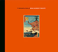 The Swimming Pool Q's - Royal Academy Of Reality (CD) - Image 5