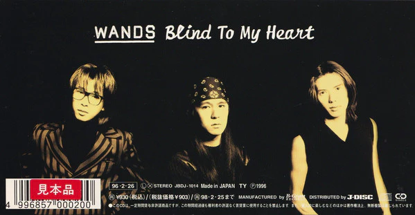 WANDS - Worst Crime / Blind To My Heart (CD) - Image 2